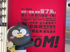 -蓉三少冒烤鸭·四川小吃集(北京首店)