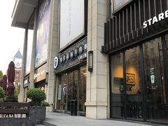 门面-很久以前羊肉串(大华三路店)