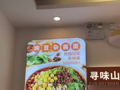-程胖娃重庆小面(嘉禾金铂店)