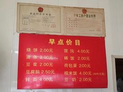 -文武王氏烧饼·无矾油条(西溪路店)