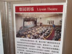 -北京前门建国饭店