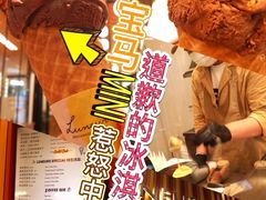 -LUNEURS月乐诗·法式冰淇淋(北外滩来福士广场店)