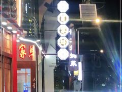 -百家鲜·杭帮菜