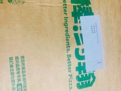 -棒约翰比萨·意面(安亭店)