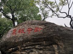 -灵岩山风景区