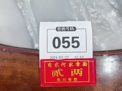 -肖家河家常面(肖家河北街店)