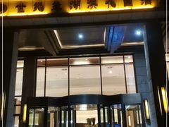 -世纪缘湖滨花园酒店(玄武湖店)