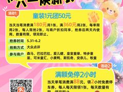 -奥园广场(广州番禺福德路店)