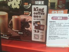 -汉堡王(上海凌云壹街坊店)