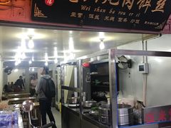 门面-巍山火巴肉饵丝(大理古城店)