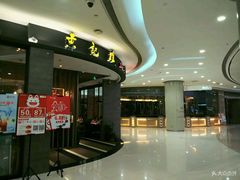 -凯德广场(金牛店)