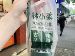 -林小柔绿豆沙牛乳(陆家嘴店)