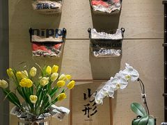-山形面包店