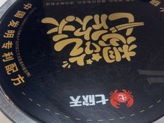 -七欣天香辣蟹火锅(南京桥北太平店)