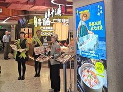 -南拳十三姨·潮汕砂锅粥·粤菜(西单大悦城店)