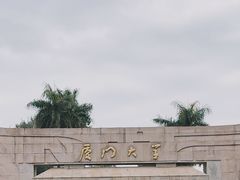 -厦门大学(思明校区)