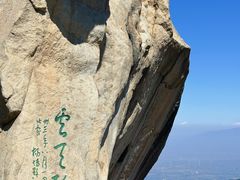 -华山风景名胜区