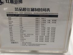 -红鼎豆捞·非遗鲍皇汤火锅(宝丰路店)