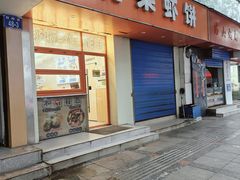 -青果虾饼(杨柳巷店)