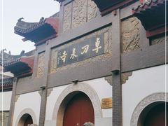 -卓刀泉寺