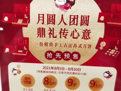 -鼎泰丰(渔阳店)