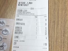 账单-老班长手工灌汤包老店(东山店)