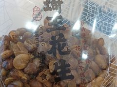 -琦王花生(紫金山华润店)