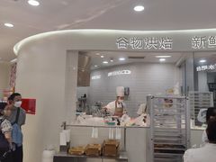 -欧包遇见茶(城光荟店)