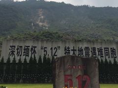 -北川老县城地震遗址