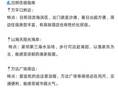 -日照灯塔风景区