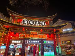 -大理古城