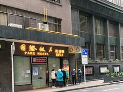 门面-国际饭店·帆声西饼屋(黄河路店)