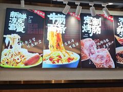 -笑笑凉皮(富国街店)