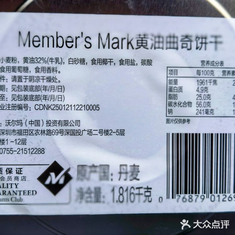 美味零食 | 越吃越开心，山姆量贩装黄油曲奇饼干