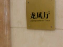 -长春海航长白山宾馆