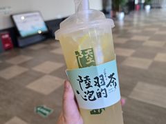 -陆羽泡的茶(集散中心店)