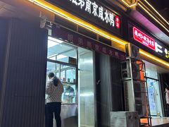-姐弟南京咸水鸭(事务管理局家属院店)