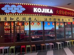 门面-仙隐小鹿中華の日料(荣民龙首广场店)
