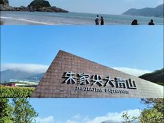 -东极岛景区