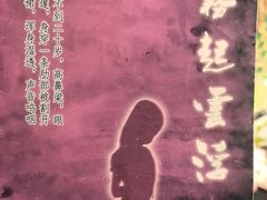 -剧狐剧本杀(徐汇1号店)