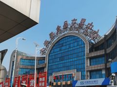 -大连熟食品交易中心