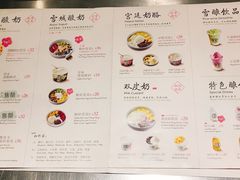 菜单-宝珠奶酪(浦东金桥店)