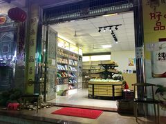 门面-鲜果屋(海口美兰机场店)