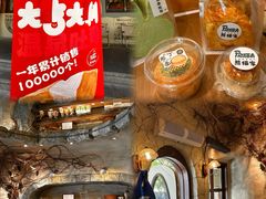 -熊猫家PANDA BAKERY(望江店)