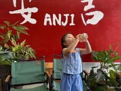 -食光慢宴·安吉土菜馆