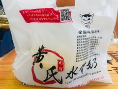 -黄氏壹品汇•水牛奶甜品(全国总店)