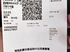 -万达影城(开福万达广场IMAX店)