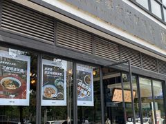 门面-麻婆婆白家肥肠粉(海岸城店)
