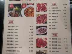 菜单-八合里牛肉火锅(八合里总店)