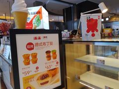 -满满元气和田大枣糕·蛋糕(朝阳大悦城店)